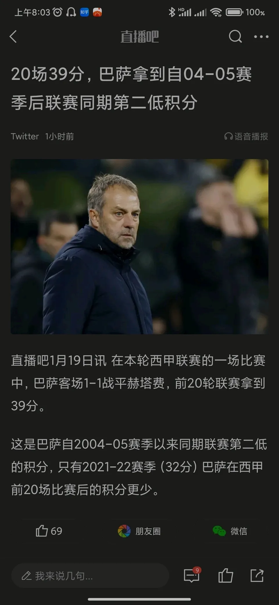 包含欧超杯赛后再迎强敌,莱比锡伤情更新,主帅态度——细节曝光,心理建设被强调的词条 包含欧超杯赛后再迎强敌,莱比锡伤情更新,主帅态度——细节曝光,心理建设被强调的词条